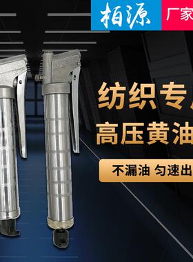 纺织梳棉FU206高压黄油枪FU205黄油枪带油嘴手动带枪头软管注油器