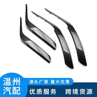 汽配适用于宝马车门内拉手碳纤纹51412991777L51412991778R