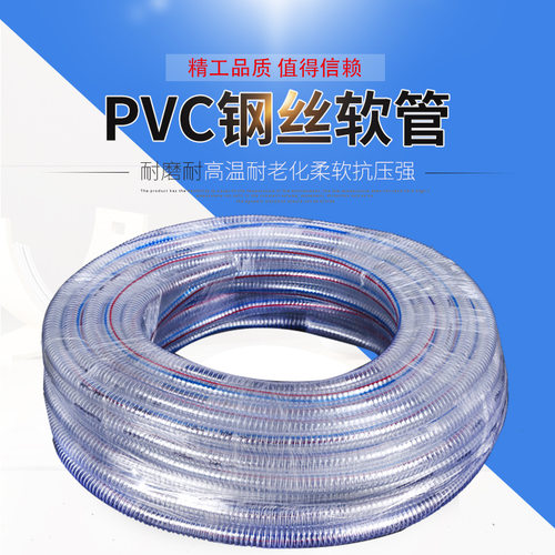 有味PVC钢丝骨架真空软管
