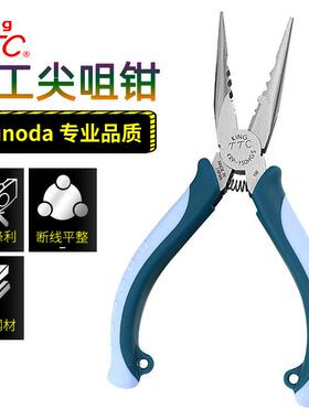 TTC工具电工尖嘴钳6寸多功能手工钳8寸剪线钳斜口钳尖嘴钳子