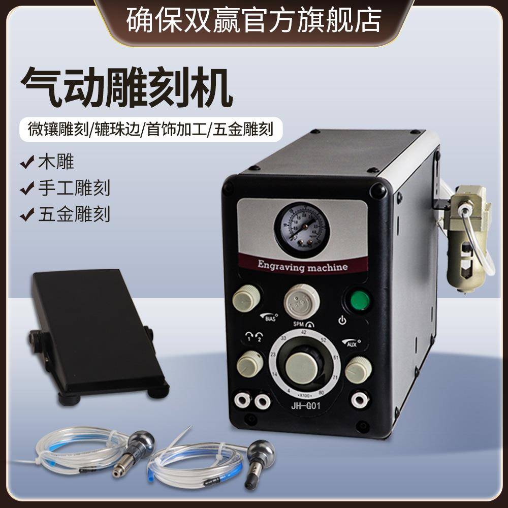 双头气动雕刻机首饰微镶辘珠边机刻花机金银铜雕花镶嵌花纹雕金