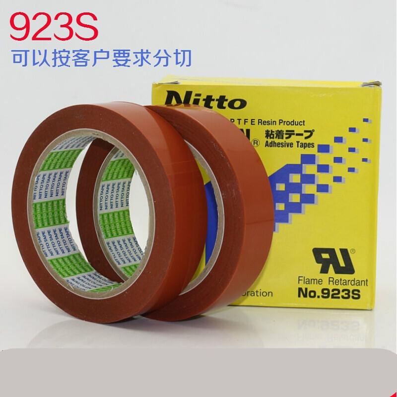 淋膜机923S胶带包邮日东耐高温胶带0.1MM厚*50MM宽*33米