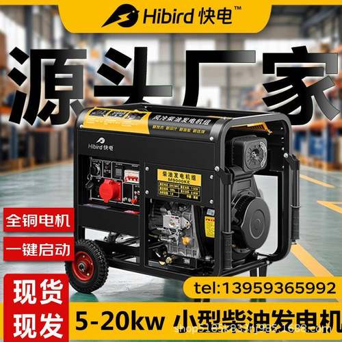 全自动10kw柴油发电机组单相220v三相380v家用静音户外应急发电机