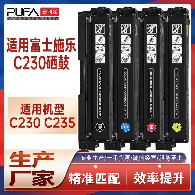 适用006R04391施乐C230硒鼓XeroxC235打印机墨盒006R04383墨粉盒,金属材料及制品,金属加工件/五金加工件,淘宝优惠券,粉丝福利购,淘宝优惠卷