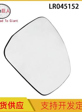 现货供应汽车配件适用路虎14款揽胜镜片左右LR045152LR045153