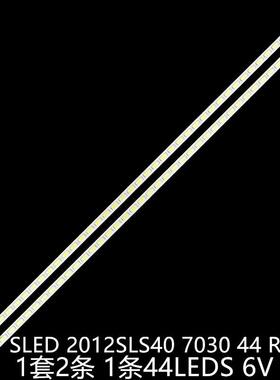 KDL-40EX455KDL-40EX65540EX75540HX753灯条2012SLS40703044