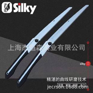 Silky红狐狸折叠锯修枝锯27-30厘米户外锯子