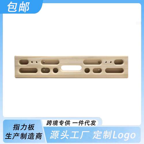 攀岩指力板便携木质悬挂手指训练抱石力量单杠家用室内引体向上架