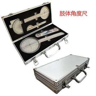 角度尺康复评定尺六件套