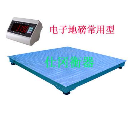 精度高的电子地磅,秤体加厚超坚固电子地磅平台秤上海直发