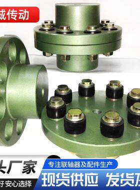 FCL型弹性套柱销联轴器传动件Fcl减速机F3鼓型胶套螺栓法兰盘