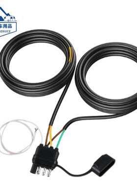 4芯5线拖车线束26FT4路拖车延长线拖车灯套件适用于房车船舶