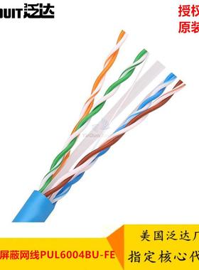 泛达PANDUIT六类网线PUL6004BU-FE非屏蔽双绞线铜缆线缆305米