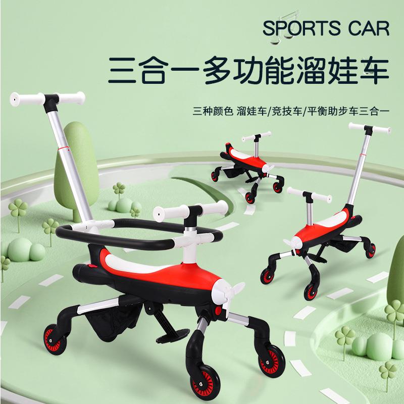 初学者三合一平衡助步车儿童脚踏滑板车宝宝1-3岁便携式溜娃车