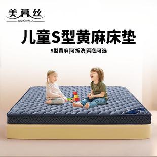 儿童老人护脊拆洗环保硬床垫S型精细黄麻乳胶床垫家用棕榈床垫