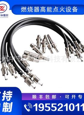 工业锅炉高能点火电缆HNDL-L6000高压包燃烧屏蔽线
