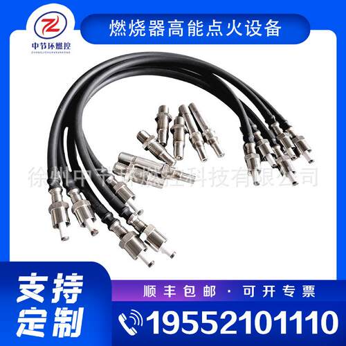 工业锅炉高能点火电缆HNDL-L6000高压包燃烧屏蔽线