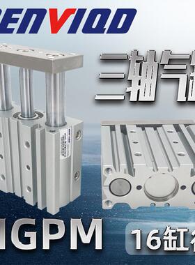 本威气动SMC型三轴气缸MGPM16X10X20X30X40X50X75X100X125X175Z