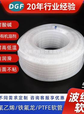 乳白色波纹管软管裸管模温机专用螺旋纹管波纹蒸汽软管量大价优