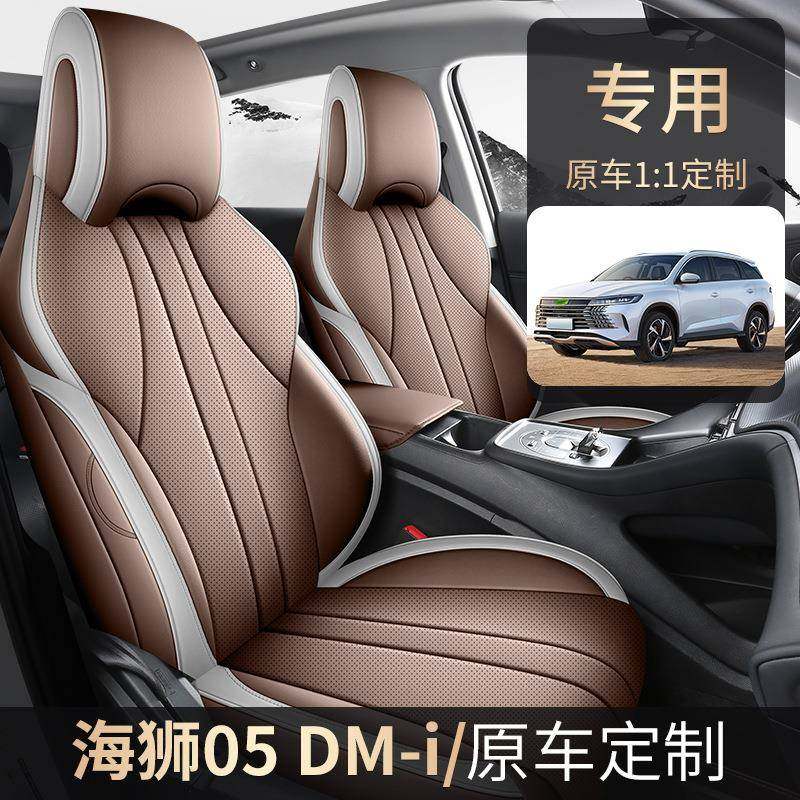 2025款比亚迪海狮05座椅套25海狮05dmi座套全包四季适用汽车坐垫,清洗/食品/商业设备,风口/风叶/风机配件,淘宝优惠券,粉丝福利购,淘宝优惠卷