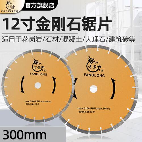 300MM马路切割片混凝土沥青各种石材鹅卵石切割片金刚石锯片