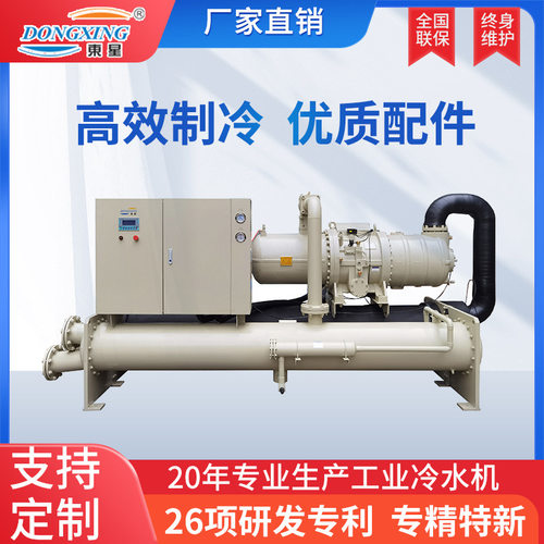厂家定制低温水冷式螺杆冷水机组工业制冷机冶炼冷冻机冻水机