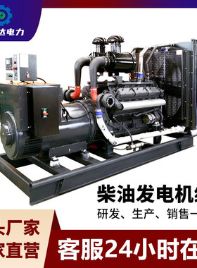 上柴3-250千瓦柴油发电机组三相交流电源ATS自启动大功率发电