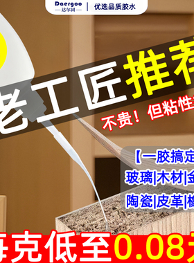 502强力胶官方旗舰正品3秒快干万能胶水瞬间超粘木工材塑料多功能玻璃家具修补鞋子广告喷绘陶瓷金属专用