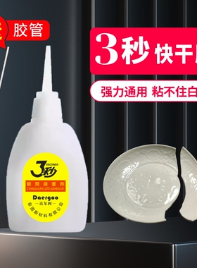 502强力胶官方旗舰正品3秒快干万能胶水瞬间超粘木工材塑料多功能玻璃家具修补鞋子广告喷绘陶瓷金属专用