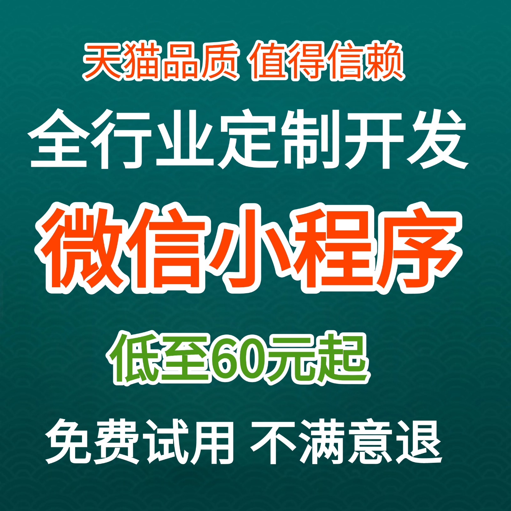 微信小程序开发定制作软件设计商城分销点餐饮外卖系统模板源码
