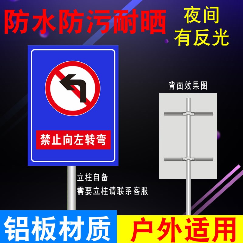 禁止右转禁止左转反光标志牌提示牌交通标志牌禁令标志铝板反光牌