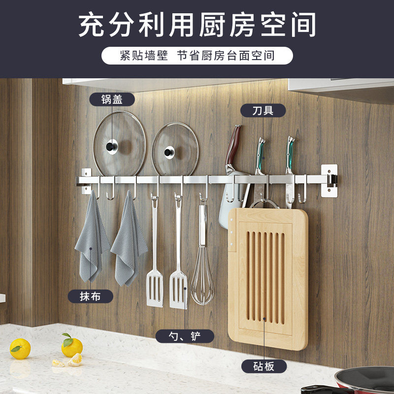 不锈钢厨房挂钩架子免打孔壁挂式置物架家用挂件挂杆收纳墙壁挂架