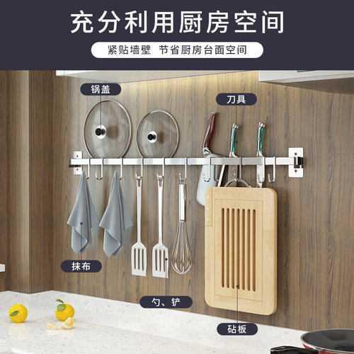 不锈钢厨房挂钩架子免打孔壁挂式置物架家用挂件挂杆收纳墙壁挂架