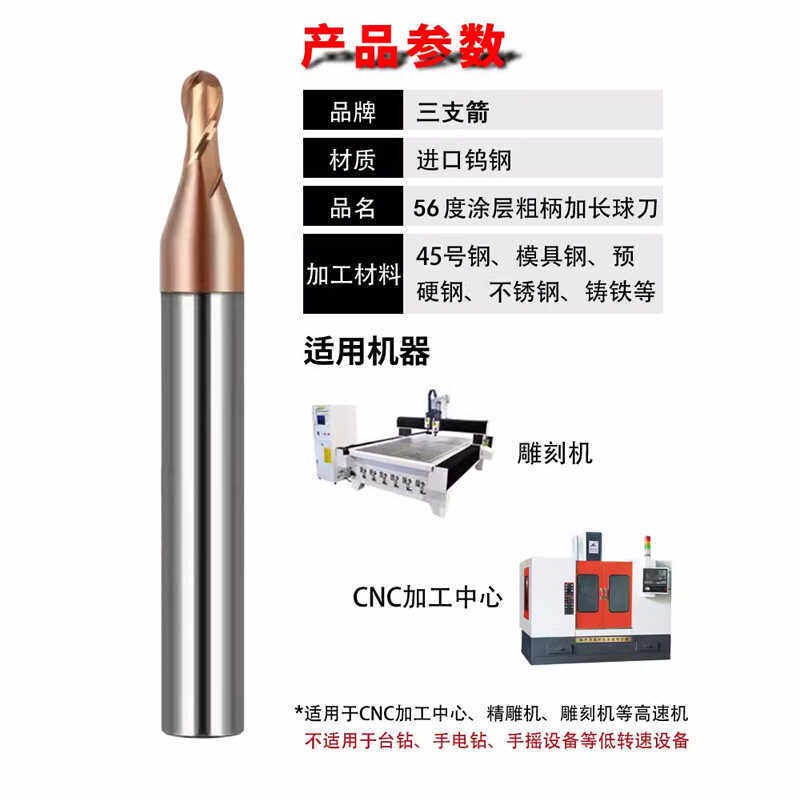粗柄球刀D6变径铣刀6柄钢用变柄球头铣刀钨钢合金加长75长100长