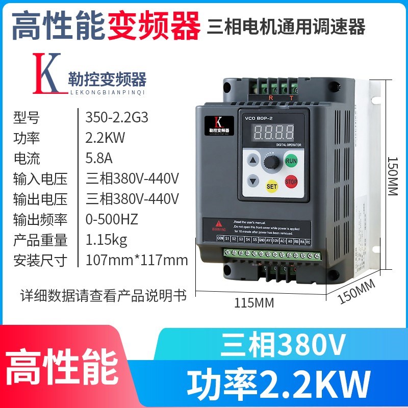 变频器三相380单相220v1.5/2.2/5.5/7.5/11/15/22/30kw电机调速器