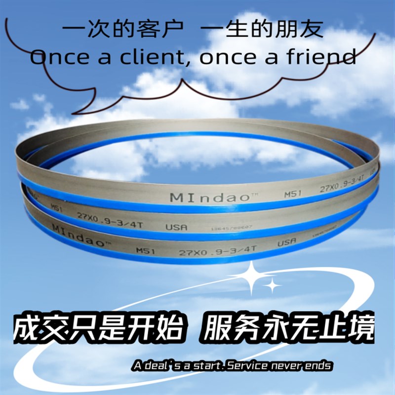 4568*41*1.3GB4240钢铁切割机用带锯条锯床锯条高速钢锯片M42带锯