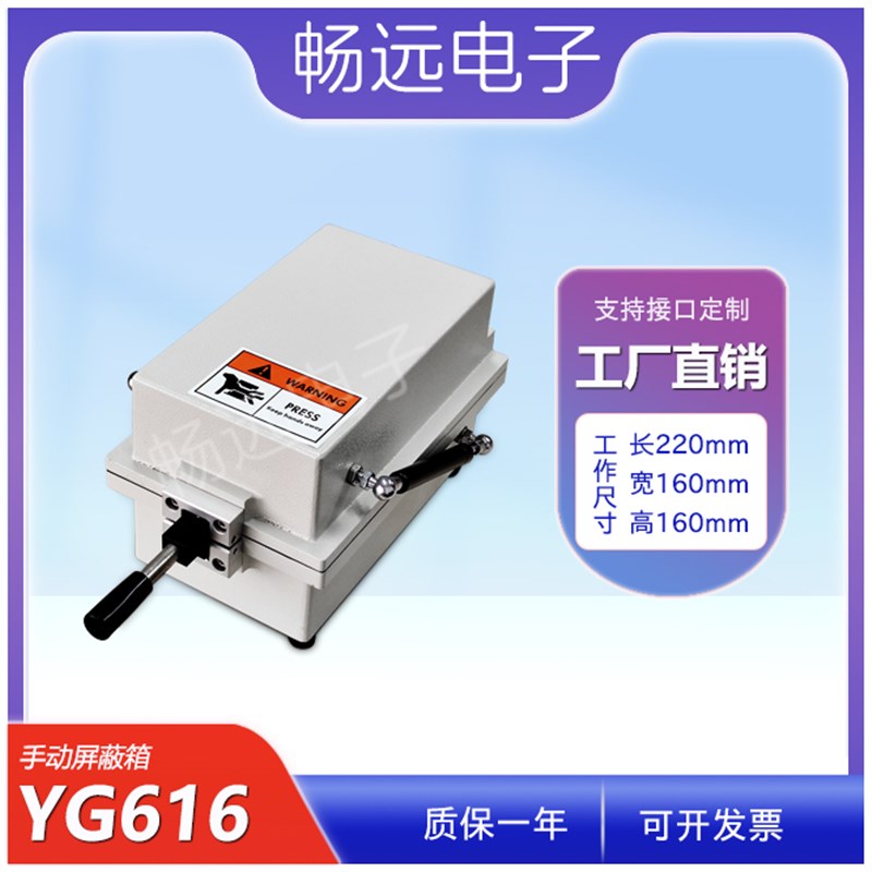 手机耦合3G屏蔽箱YG616 无线测试TC-5910工作尺寸22*16*16cm
