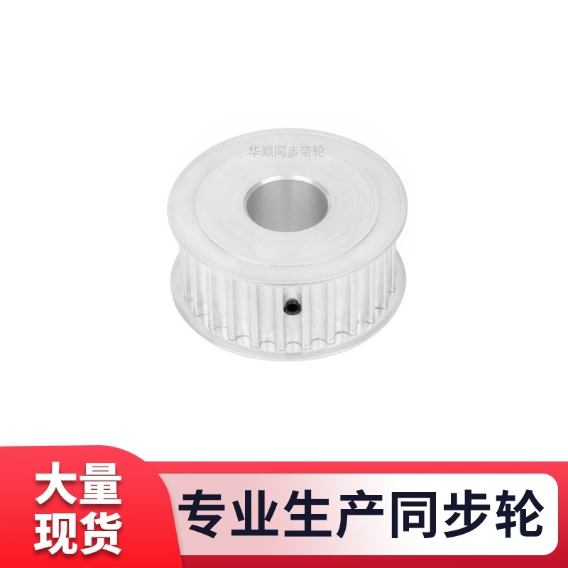 同步轮T532齿宽21内孔5 6 8 10 12 14151920现货套装同步带轮32T5