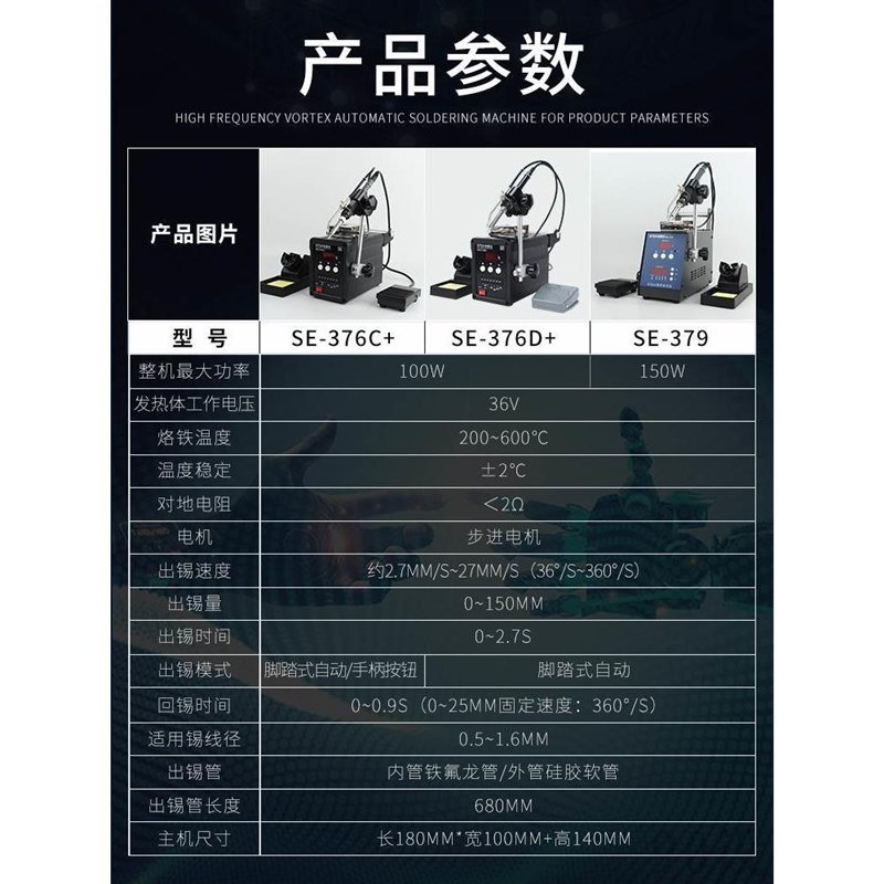 自动焊锡机大功率375脚踏式全自动小型出锡送锡电烙铁工业级焊台