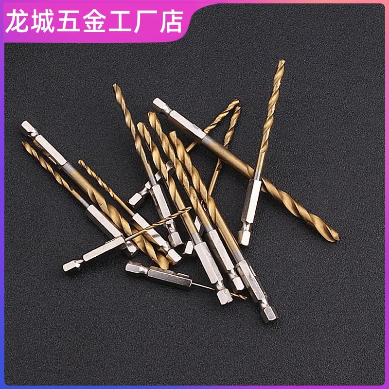 新品。电动起子内六角麻花转头六角柄钻头钻电电钻磁砖墙专用加长