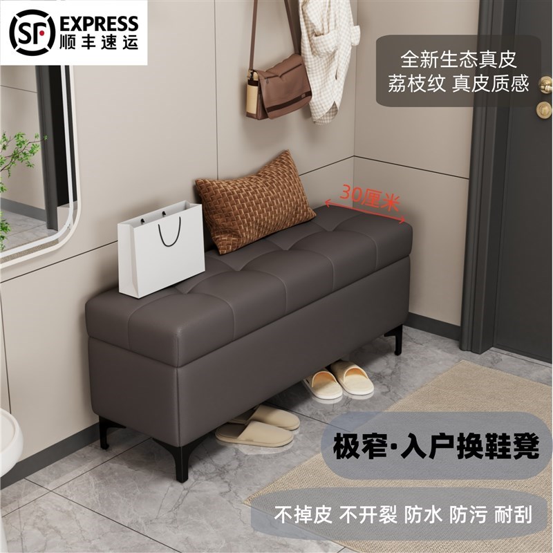 入户储物换鞋g凳小户型30极窄穿鞋凳门口家用沙发凳玄关超窄长条