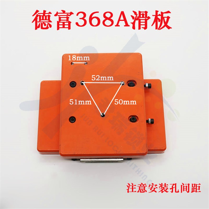 PD048德富钥匙机368A夹具底座滑板 移动平台底座 单个销售