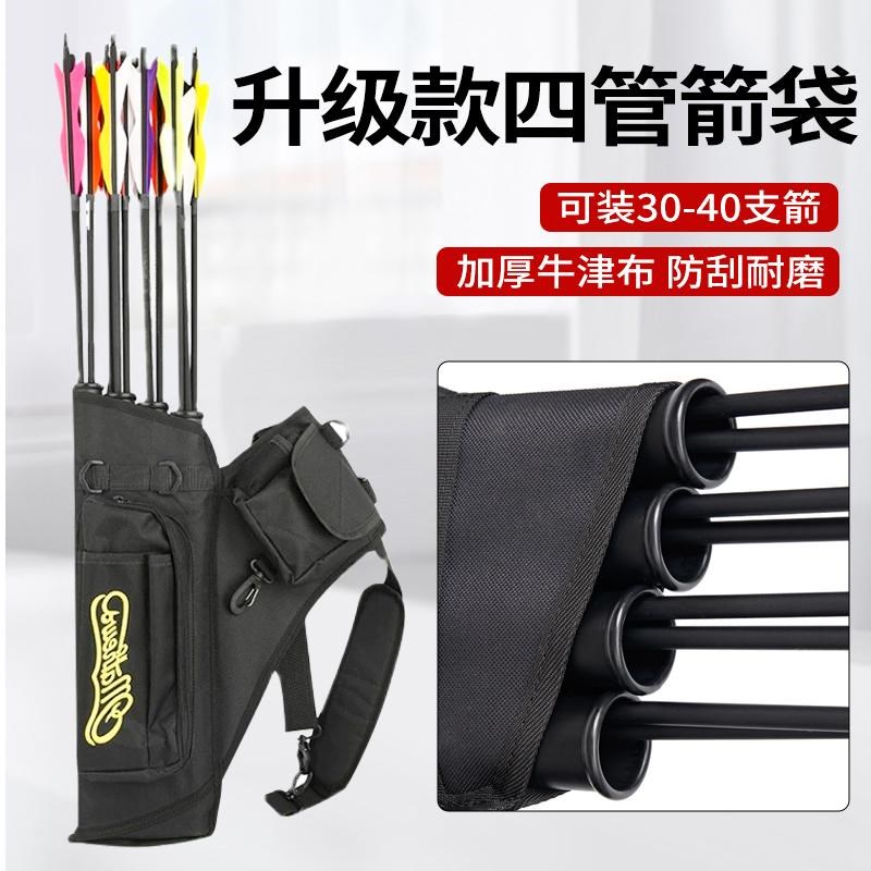 弓箭反曲弓四管箭壶户外腰跨箭囊箭盒复合弓便携箭筒箭袋配件
