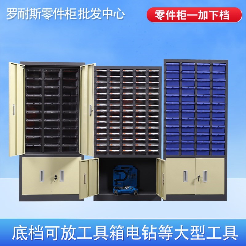 螺丝柜刀具柜样品柜票据s柜工具分类柜元件收纳盒零件整理柜抽屉