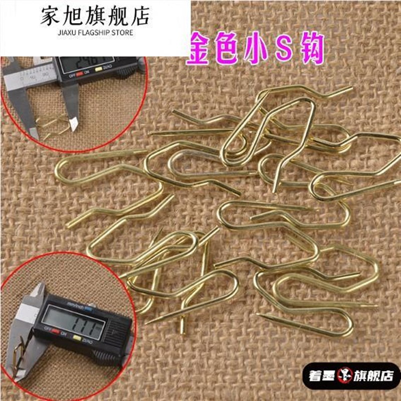 窗帘S钩挂钩配件布带钩大S勾电镀不生锈S勾单钩大小尖钩汽车帘S钩