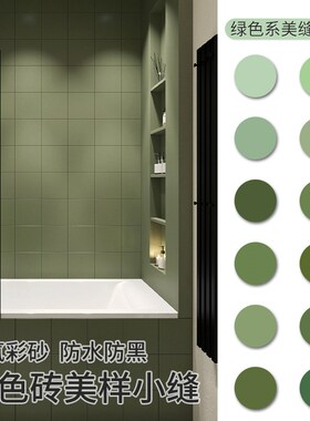 环氧彩砂绿色美缝剂瓷砖地砖专用防水填缝剂勾缝剂橄榄绿天冬聚脲