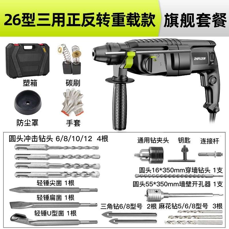 推荐芝浦轻型电锤电镐电钻三用小型家用大功率工业级冲击钻混凝土