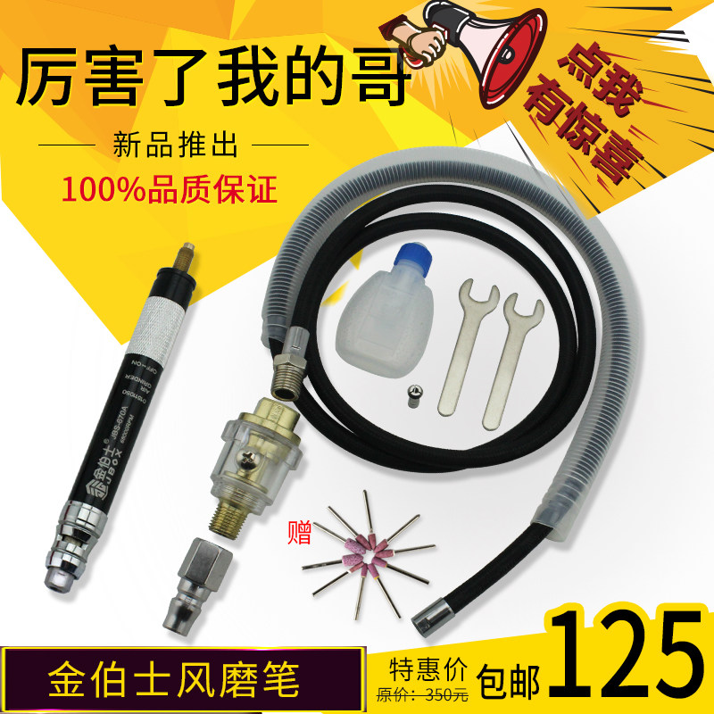 金伯士可调速气动风磨笔刻磨机打磨笔抛光笔JBS670A,五金/工具,气动磨光机,淘宝优惠券,粉丝福利购,淘宝优惠卷