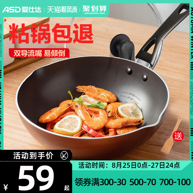 不粘锅炒锅家用炉灶适用炒菜锅专用少油烟平底锅小,厨房/烹饪用具,炒锅,淘宝优惠券,粉丝福利购,淘宝优惠卷