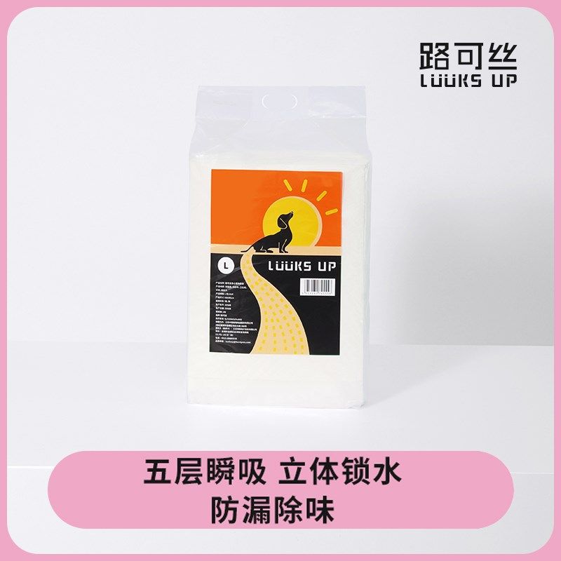 路可丝安心狗狗尿垫吸水尿片猫尿布泰迪一次性尿不湿加厚除臭用品,宠物/宠物食品及用品,尿片/尿垫/护垫,淘宝优惠券,粉丝福利购,淘宝优惠卷